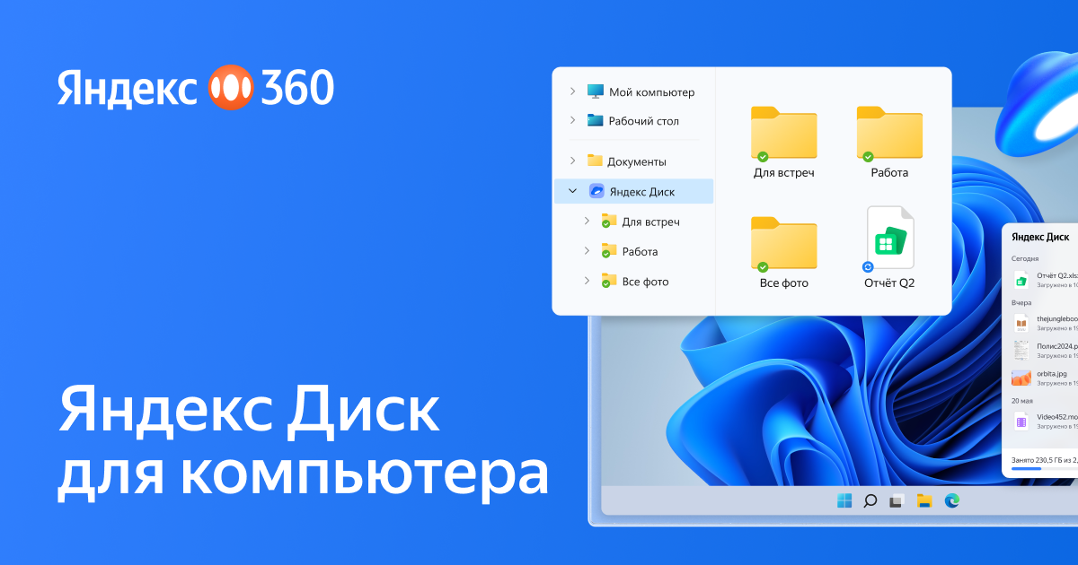 disk.yandex.ru