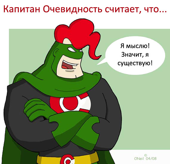 _Captain-Obvious.jpg